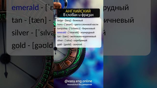 🔔 ВЫУЧИТЬ АНГЛИЙСКИЙ ЯЗЫК | 🌟 ТОП - 100 самых используемых слов английского языка