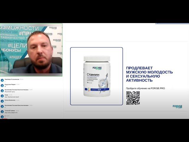 FORISE GROUP. Стамин - натуральный комплекс для мужского здоровья. Врач Рустам Сагдеев.