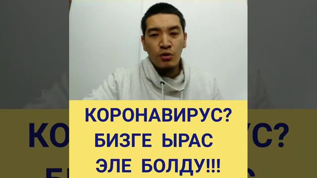 ⚔️🛡️Эми мени дагы сындайт эл!😄😄😄