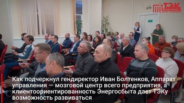 ТЭК наградил лучших сотрудников в честь Дня энергетика