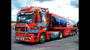 Самые красивые грузовики