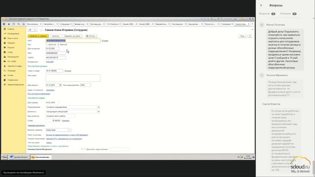 Формирование и сдача отчетов 6-НДФЛ- 4-ФССв 1С- Бухгалтерия 3.0 (2 часть) смотреть онлайн