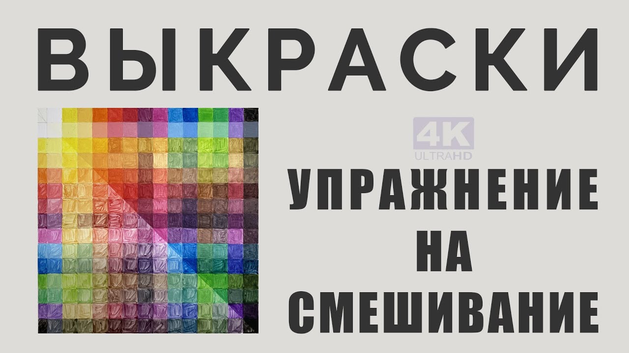 Выкраски пигментов на смешивание | Иконописная школа