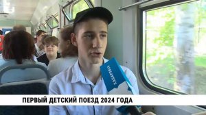 Открытие летнего сезона Детской железной дороги прошло в Хабаровске