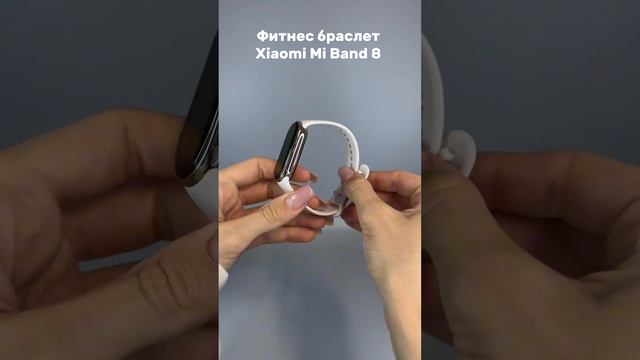 Фитнес браслет Xiaomi Mi Band 8 (белый) Мобильные Штучки.