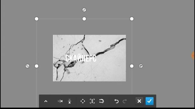 Как сделать трещину в тексте??? смотреть онлайн