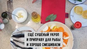 Скумбрия запечённая с овощами - ужин без заморочки? Так можно приготовить любую рыбу!#скумбрия