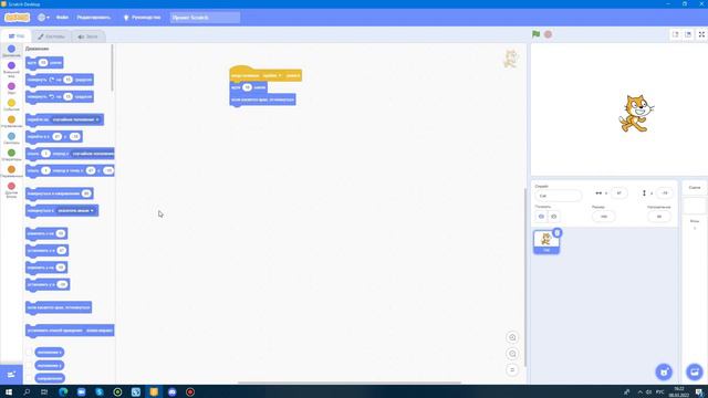 Новая программа в SCRATCH смотреть онлайн