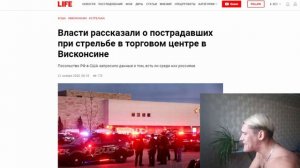 СТРЕЛЬБА В АМЕРИКЕ, ШТАТ ВИСКОНСИН ДЕЛЛС, США, НОВОСТИ СЕГОДНЯ, ЗАДЕРЖАНИЕ, БЕСПОРЯДКИ