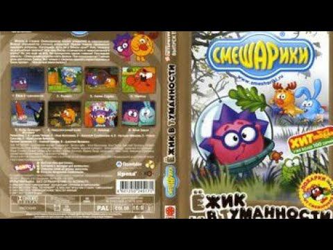 Открытие DVD-диска Смешарики Ёжик в туманности (Выпуск 11, Союз Видео, 2007 год) смотреть онлайн