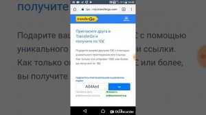Transfer go перевод денег в другую страну