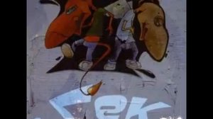 Гек - Безумная любовь