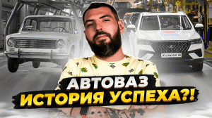 От зарождения до лидерства: невероятная эволюция компании "Автоваз" на глазах у всех! ?