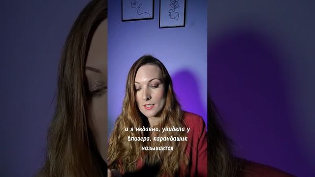 Посмотрите на эти карандаши) да они как близнецы. ?⠀Vivienne sabo brow arcade и TF art brow.