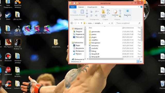 Как подключить базу данных MySQL для сервера SAMP/CRMP смотреть онлайн