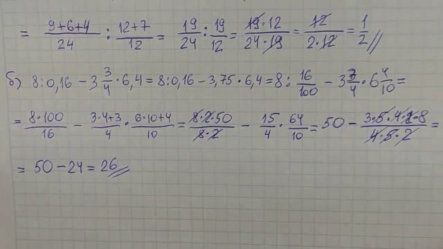 Задача 608 по математике 6 класс Виленкин Чесноков смотреть онлайн