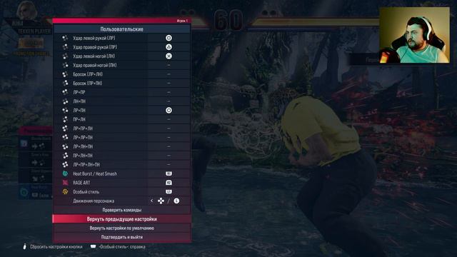 Tekken 8 Демо