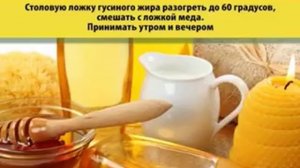Гусиный жир , польза его применения