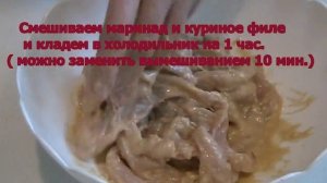 Куриная грудка нежная и сочная.