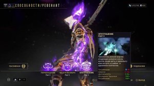 Warframe - Ревенант | Король Индекса | Бессмертный покоритель +9999 уровней |