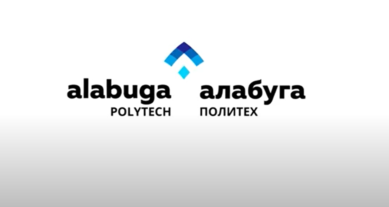 Елабуга колледж Алабуга Политех. Политехнический колледж Елабуга ОЭЗ. Политехнический колледж Алабуга Политех. Алабуга (особая экономическая зона) лого.