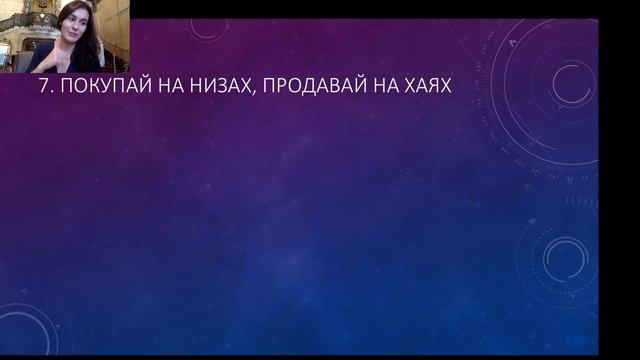 10 Лайфхаков в трейдинге смотреть онлайн