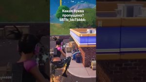 ##Fortnite #xbox #xboxseriesx розыгрыш 1000 В-Баксов! Ответы в каменты!