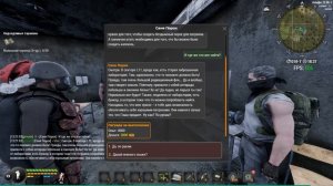 квест Порох и капсюли в Will to live