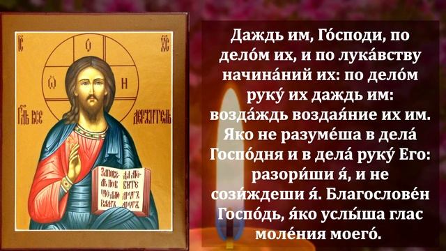 ПРОЧТИ 1 РАЗ И ПОЛУЧИ МОЩНЫЙ ЩИТ! Иисусова молитва от несчастий!Иисус Христос православие