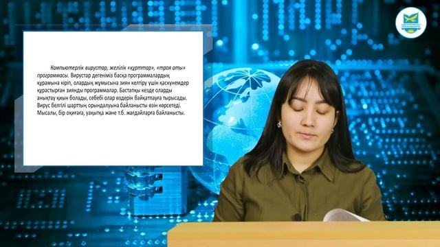 Таутанова Г.Б. Технические средства и методы защиты информации. №11-15 смотреть онлайн