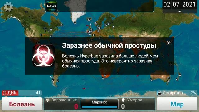 Plague inc гайд червь neurax на [кошмаре] без генов смотреть онлайн