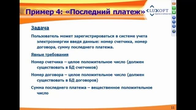Явные и неявные требования
