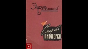 Видеопрезентация "Нас водила молодость в сабельный поход".