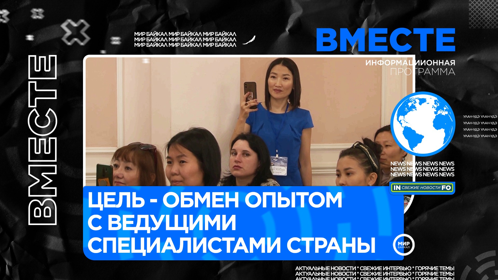 Программа аригус на сегодня улан удэ