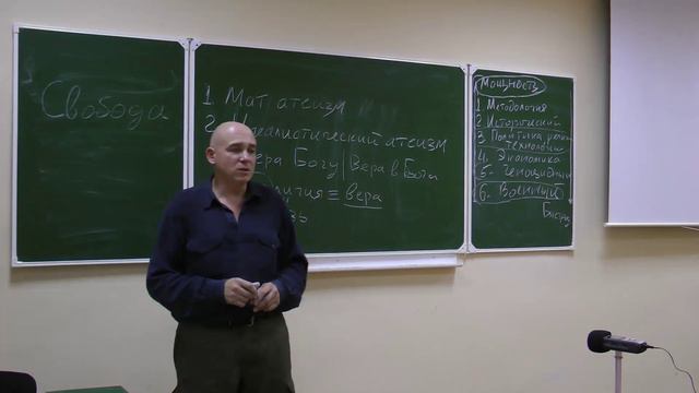 Введение в Богословие - Лекция 1