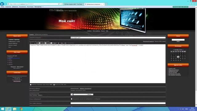 Как добавить видео на сайт ucoz(YouTube) смотреть онлайн