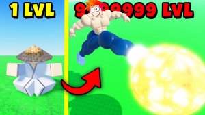 ЭВОЛЮЦИЯ НОГИ КАРАТИСТА в Karate Kick Simulator Roblox