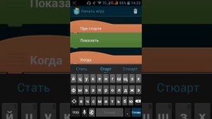 Урок 1 по созданию игры в Pocket Code