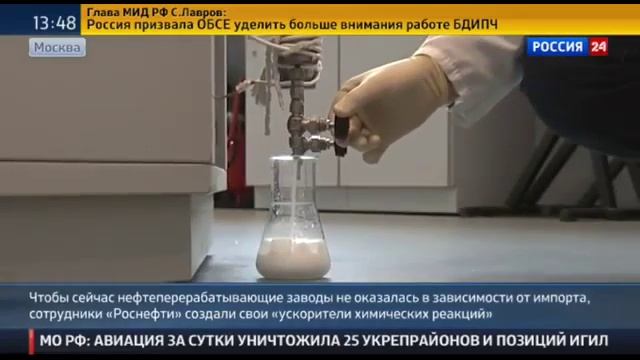 Инновационные разработки Роснефти. Сюжет на телеканале Россия 24