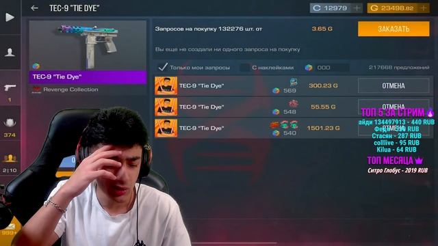 СКУПАЕМ ВСЮ КОЛЛЕКЦИЮ SUNSTRIKE в STANDOFF 2!? смотреть онлайн