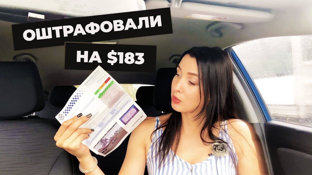 Сколько я плачу за МАШИНУ В АВСТРАЛИИ - Расходы на содержание