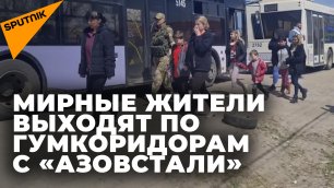 Мирные жители покинули завод "Азовсталь"