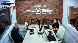 Красный поворот - Время Че - на радио КП Челябинск