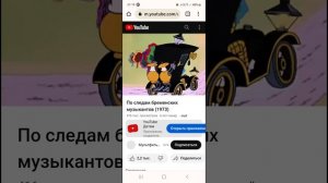 по следам бременских музыкантов  sony pictures  television