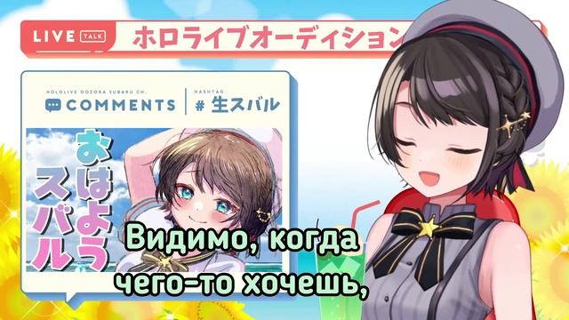Как Субару стала витубером Хололайва [Hololive RU SUB]