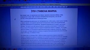 Письмо Стивена Марка своему другу Линдсею Манникс