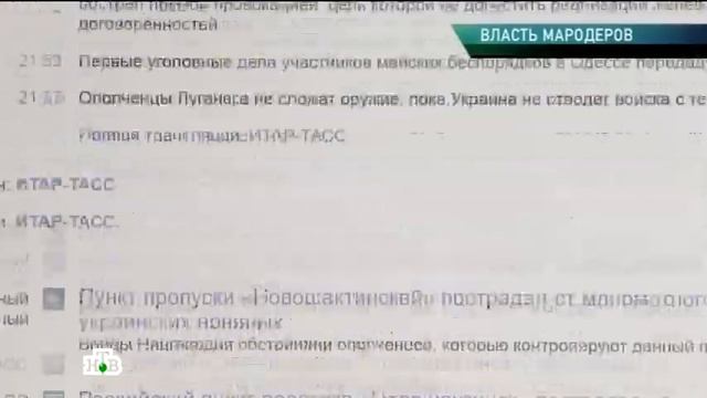 «Профессия — репортер» «Власть мародеров»