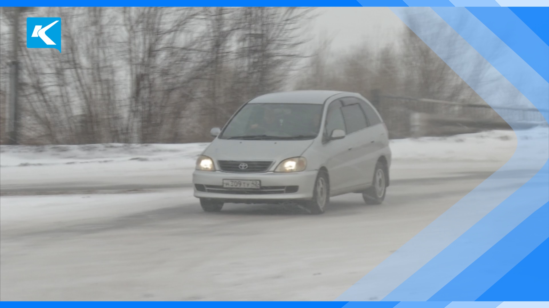 Транспорт киселевск в реальном. ДТП на трассе Киселёвск. Авария 24.01.2023 с митсубищи. ДТП С автобусом в Кузбассе 24 января 2023.