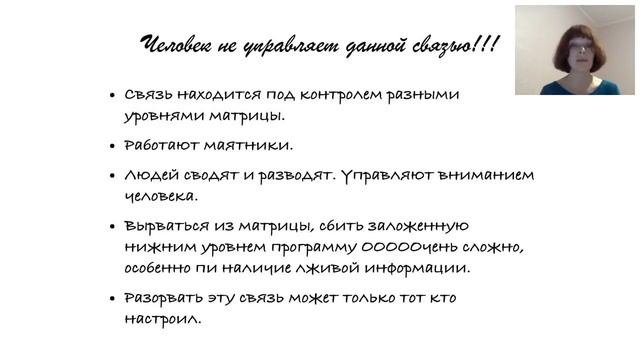 Вибрационная связь - Близнецовые пламена. Мифы и реальность любви. #близнецовыепламена