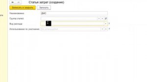 Учет ДМС в 1С Бухгалтерия 8